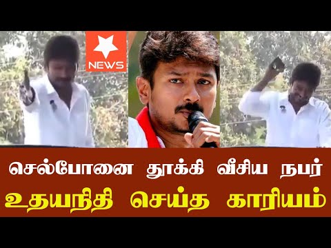 உதயநிதி பிரச்சாரத்தில் எதிர்பாராத சம்பவம் | Udhayanidhi stalin latest speech | Udhayanidhi speech
