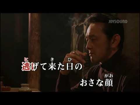 男の決心　鳥羽一郎さん　COVER