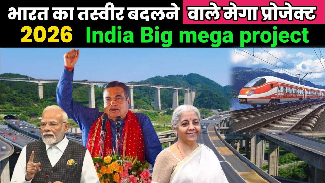 भारत का तस्वीर बदलने वाले मेगा प्रोजेक्ट ? India Mega project 2026 ...
