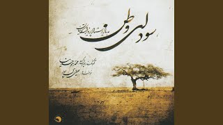 Sodaye Vatan(Requim) - Ali Yaripour, Mohammad Movahednia