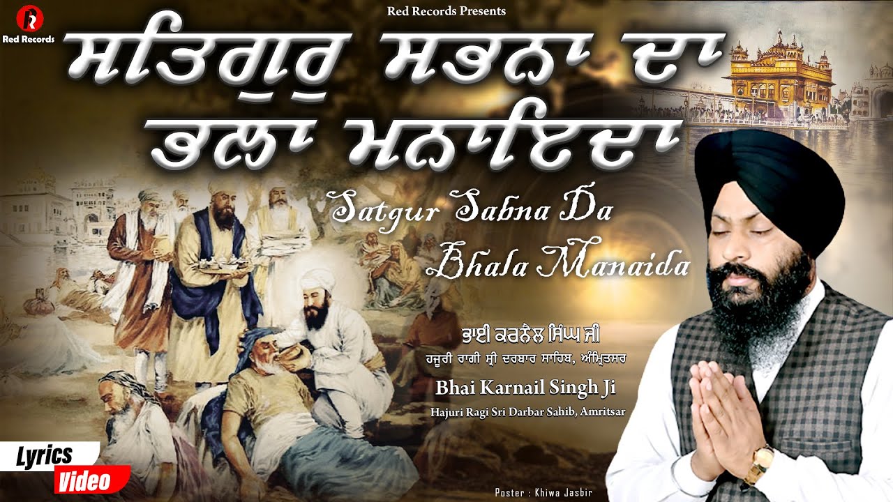 Satgur Sabna da bhala manaida bh Karnail singh ji   Red Records