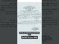UP POLICE CONSTABLE EXAM DATE OUT 2026
