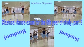 Classical Dance Exam For The 6Th Year Of Study, Part 3. Arabesk Saratov.
