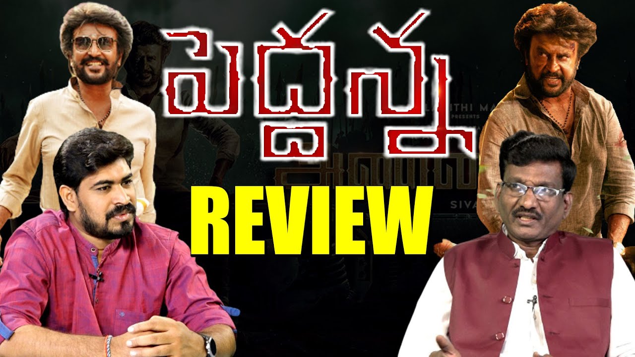 Peddanna Movie Genuine Review and Rating | Rajinikanth | Siva | Leo Entertainment