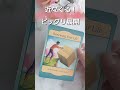 桁違いの次元上昇!あなたの世界が一新する時表示されます