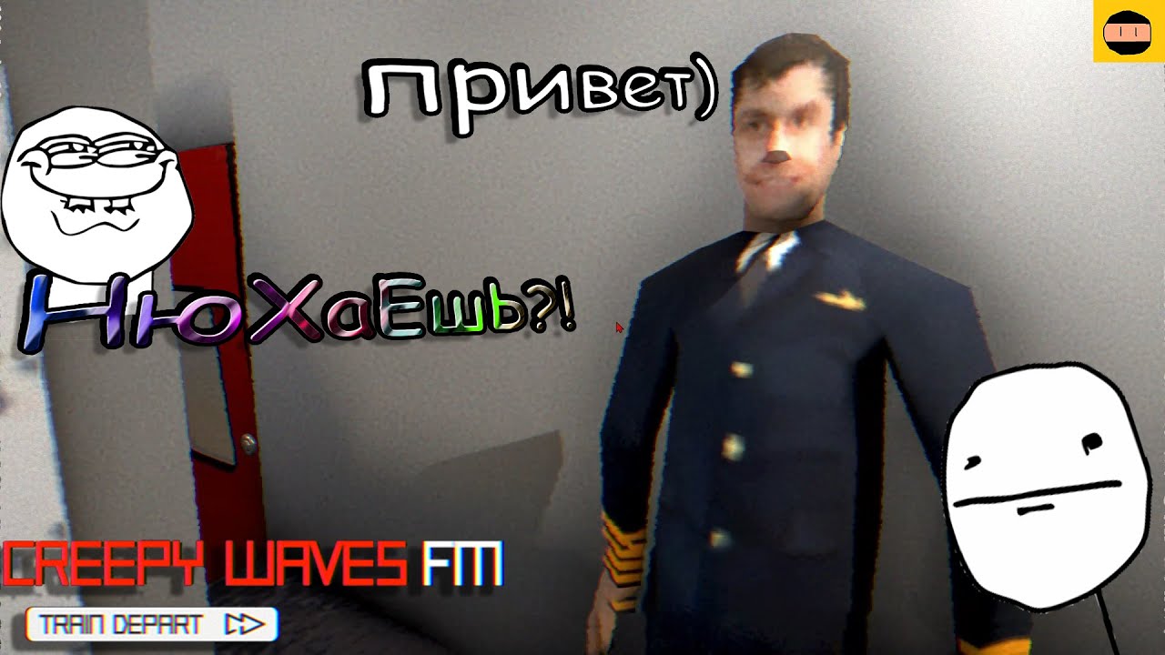 ХОРРОР ПОД НАР🐱 (Train Depart)