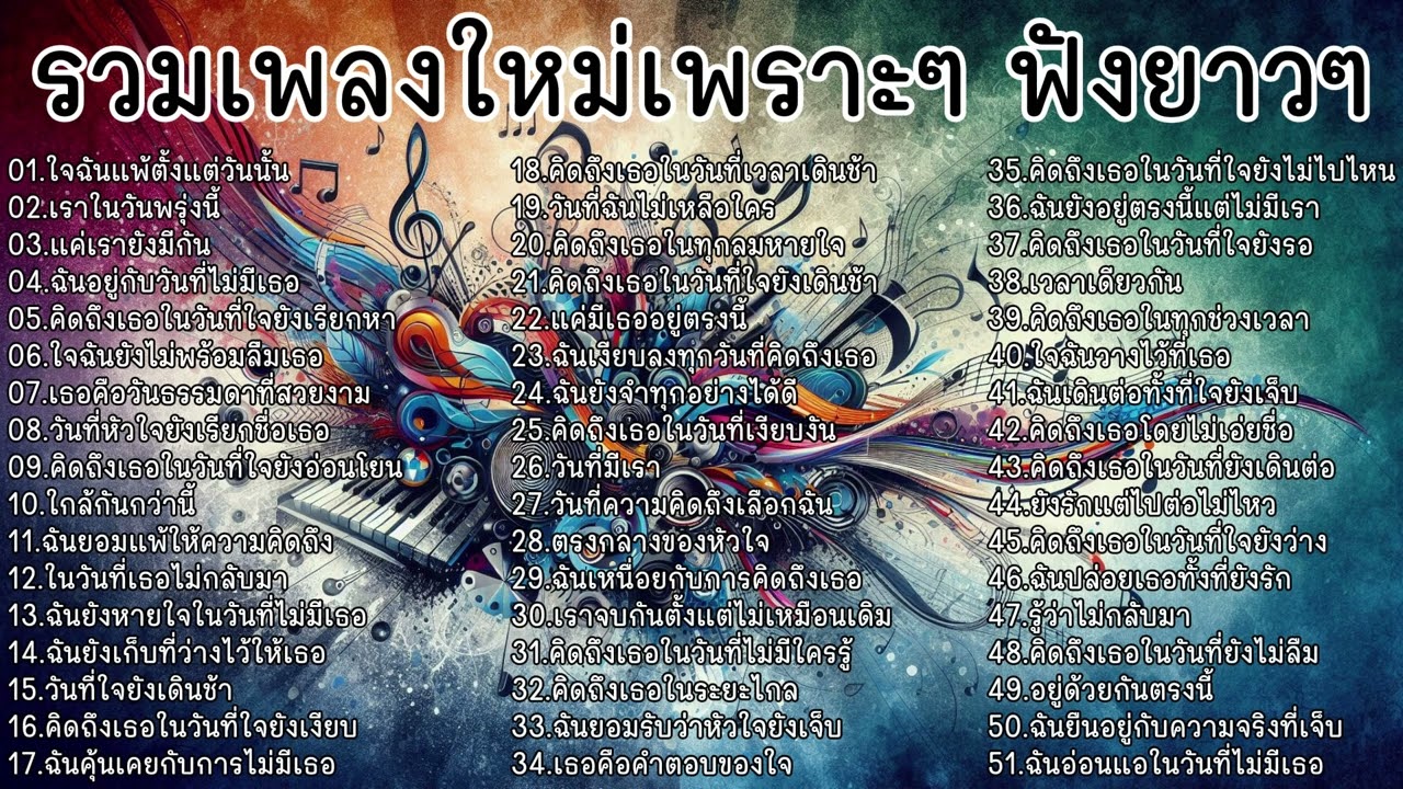 รวมเพลงใหม่เพราะๆ ฟังยาวๆ 2026  | [ Kapook Music ] 🎵 #รวมเพลงใหม่ #รวมเพลงเพราะ #เพลงใหม่