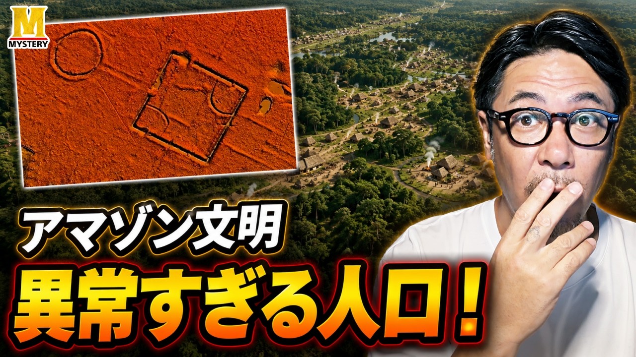 人口は最大300万人？ 最新研究が暴いた古代アマゾン文明！