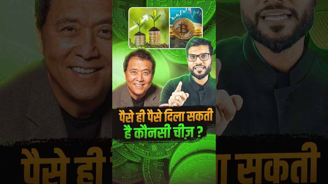 पैसे ही पैसे दिला सकती है कौनसी चीज़ ? 