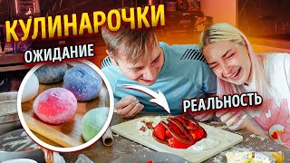 Готовим Моти - Результат Убил 😲 Ожидание Vs Реальность