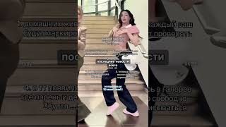 последние новости всего #kpop #fup #like #likee #many #tiktok #tiktok #youtube #viral #itzy #elbruso
