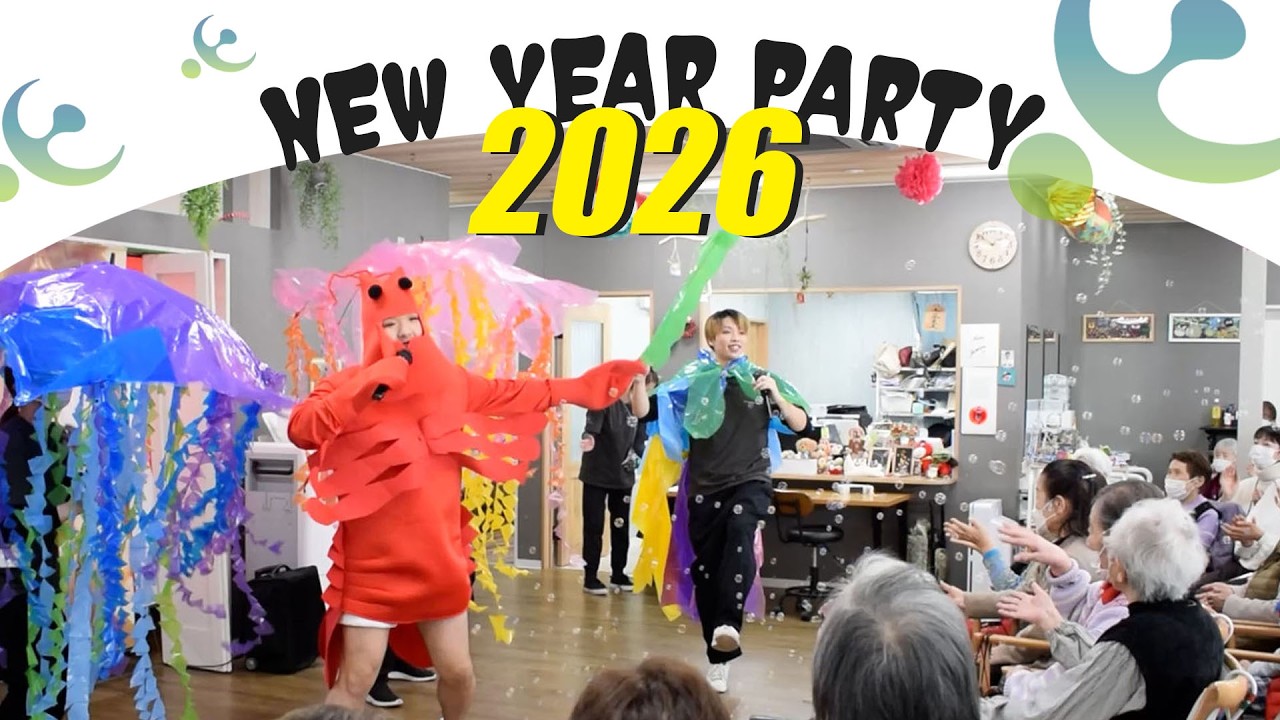 デイサービスエベッサ池田★2026新年会ダイジェスト！