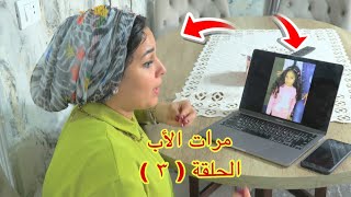 أمنية القوة تبحث عن أمها ( ٣ ) - شوف حصل أية !!