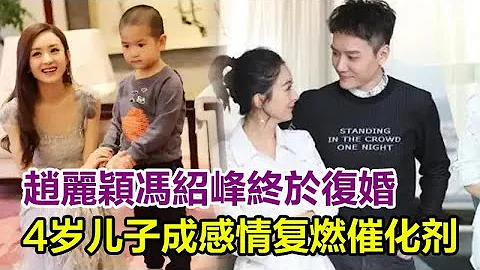赵丽颖冯绍峰终于复婚，深夜密会冯绍峰，俩人手牵手一蹦一跳难掩爱意！4岁儿子成感情复燃催化剂！#赵丽颖#冯绍峰 - 天天要闻