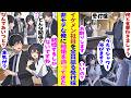 【漫画】イケメンの誘いを全拒否する美人受付嬢。雨に濡れた彼女にシャワーを貸すと、高嶺の花が非モテな俺を選んだと社内で大騒ぎ！さらに当の彼女から「もう結婚するしかありません」と突然逆プロポーズされた！？