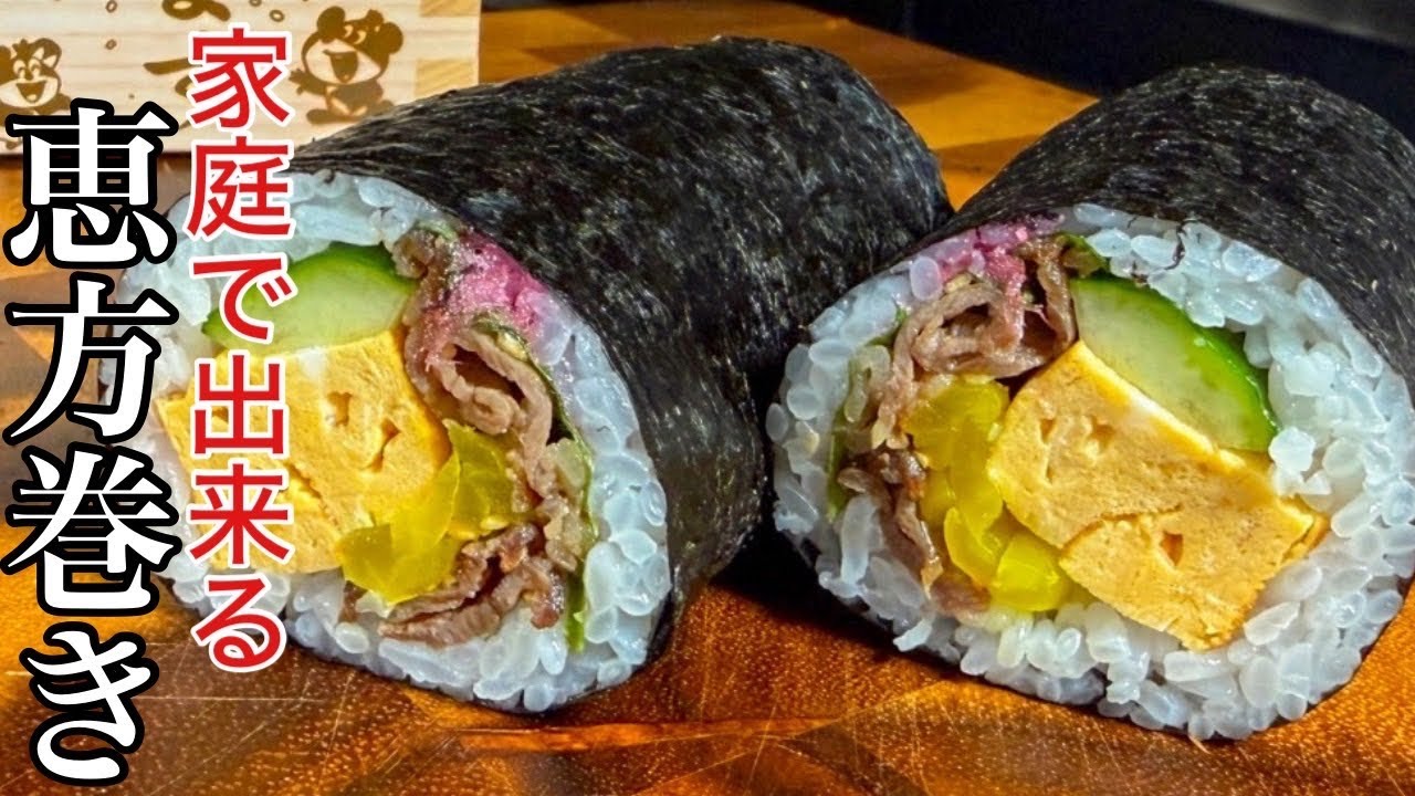 2026 Ehomaki] Golden rolls that kids will love / Easy to roll