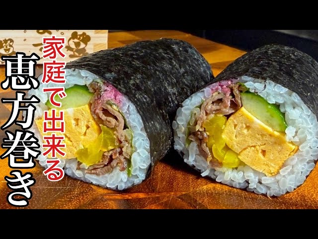 2026 Ehomaki] Golden rolls that kids will love / Easy to roll