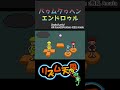 こっちの3人は仲良し...? - バゥムクゥヘン・エンドロゥル【リズム天国MAD】