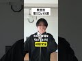 【教室別】思うこと10選#shorts