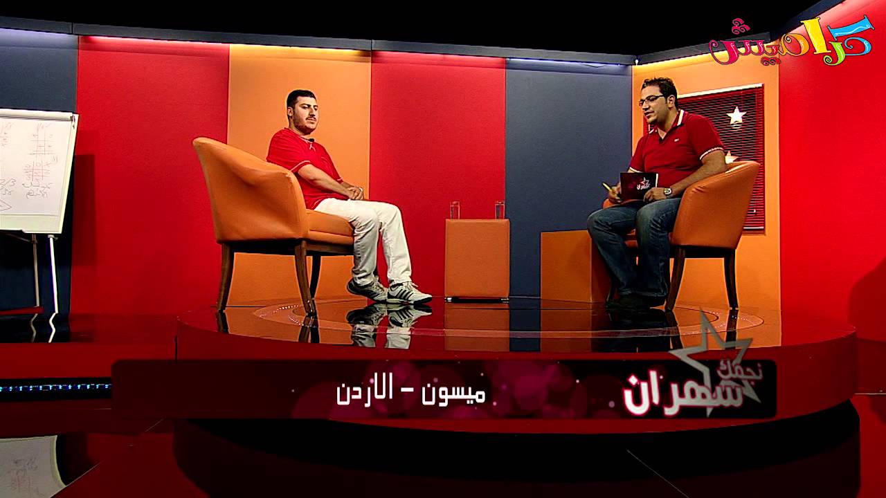 برنامج نجمك سهران الحلقه 15 