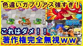中国版モンスト ポケモン ジブリのキャラ達が登場 著作権完全無視で何でもありのゲームｗｗ Pop Jump Monster Youtube