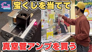 funk ojisan のAPARTMENT AMPが欲しい！ - YouTube