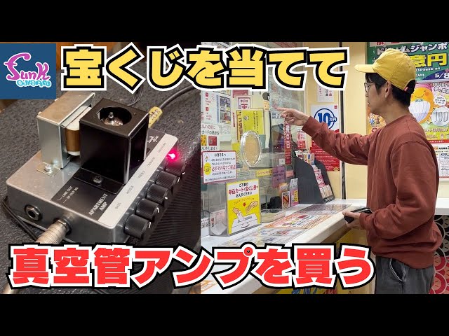 funk ojisan のAPARTMENT AMPが欲しい！ - YouTube