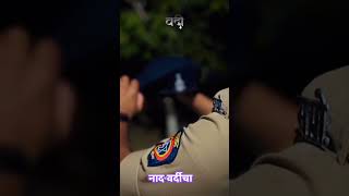नाद वर्दीचा #mission psi 2025 #psi  # #STI #mpsc #upsc #ssc #महाराष्ट्र police 🚨