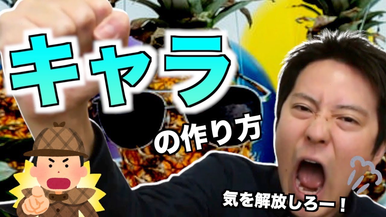 小説におけるキャラ作りは●●●●が重要