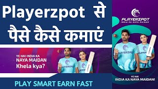 playerzpot | best fantasy app for ipl |  playerzpot kaise khele | playerzpot se paise kaise kamaye | screenshot 5