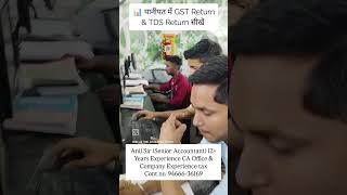 Tally Prime, GST, TDS, Income Tax training with practical classes in Panipat. Join today!