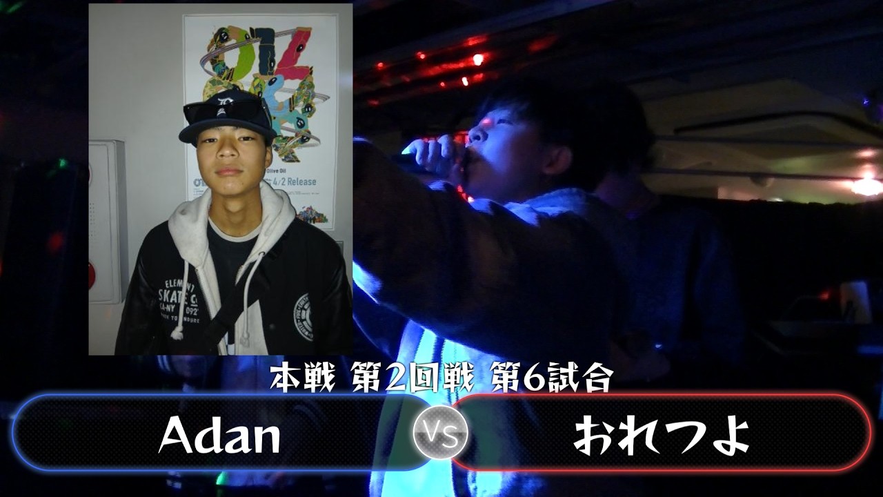 【本戦 第2回戦 第6試合】Adan VS おれつよ【#U餅BVol2】