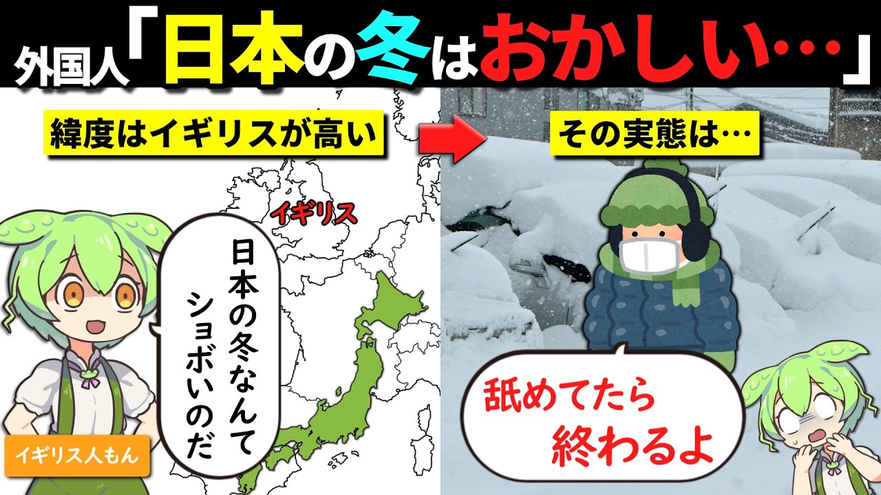 「これは夢なのか…？」訪日外国人が衝撃を受けた日本の冬だけの特徴5選
