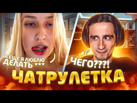 ГОРЯЧАЯ ДЕВУШКА РАССКАЗАЛА СВОИ ГРЯЗНЫЕ ИСТОРИИ ЧАТ РУЛЕТКА