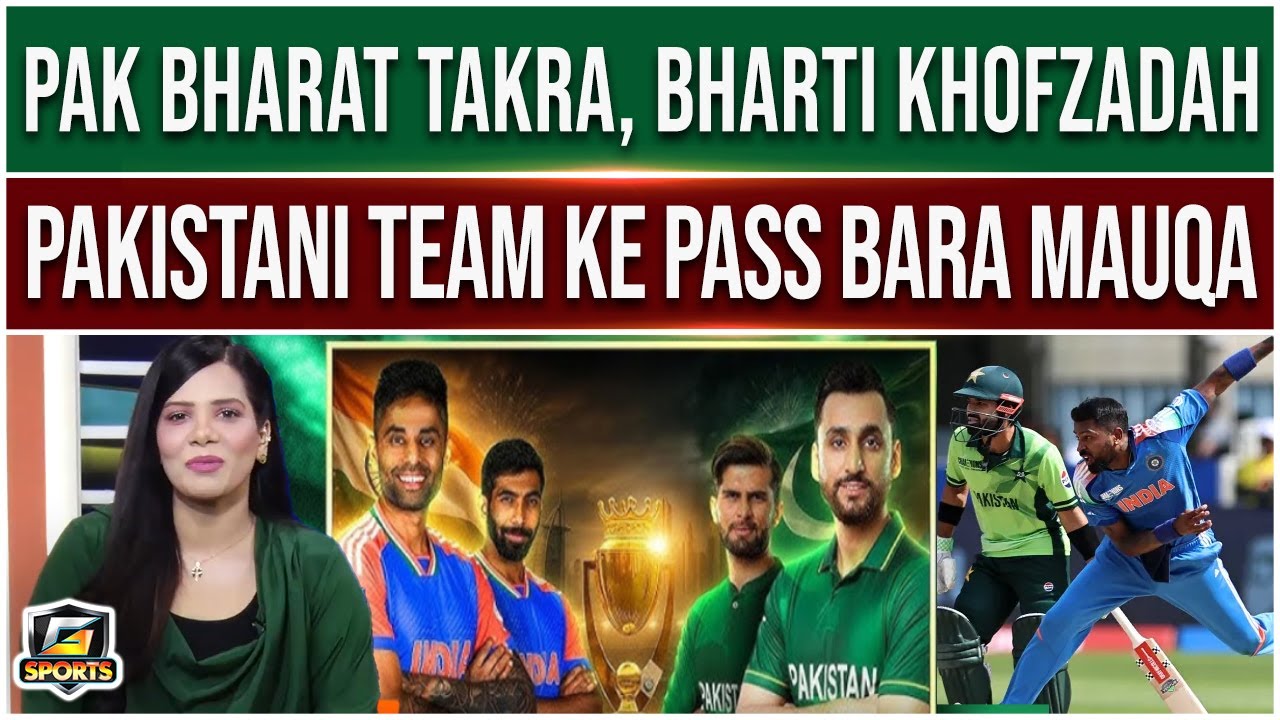 Pakistan vs India Match | Pakistan Has Big Chance | Indians Afraid | Asia Cup 2025 | G Sport | GTV