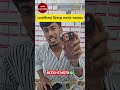 মোবাইলের ডিসপ্লে সমস্যা সমাধান