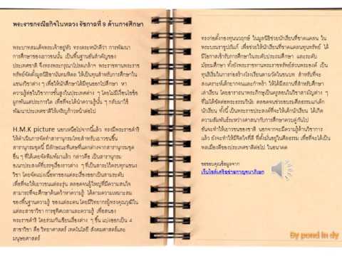 พระราชกรณียกิจในหลวง รัชกาลที่ 9 ด้านการศึกษา  New 2022  #รัชกาลที่๙ พระราชกรณียกิจในหลวง รัชกาลที่ 9 ด้านการศึกษา