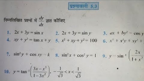One Shot Ex 5.3 Class 12 | Chapter 5 | Class 12 One Shot Ex 5.3 math | Ex 5.3 Class 12 In One Shot |