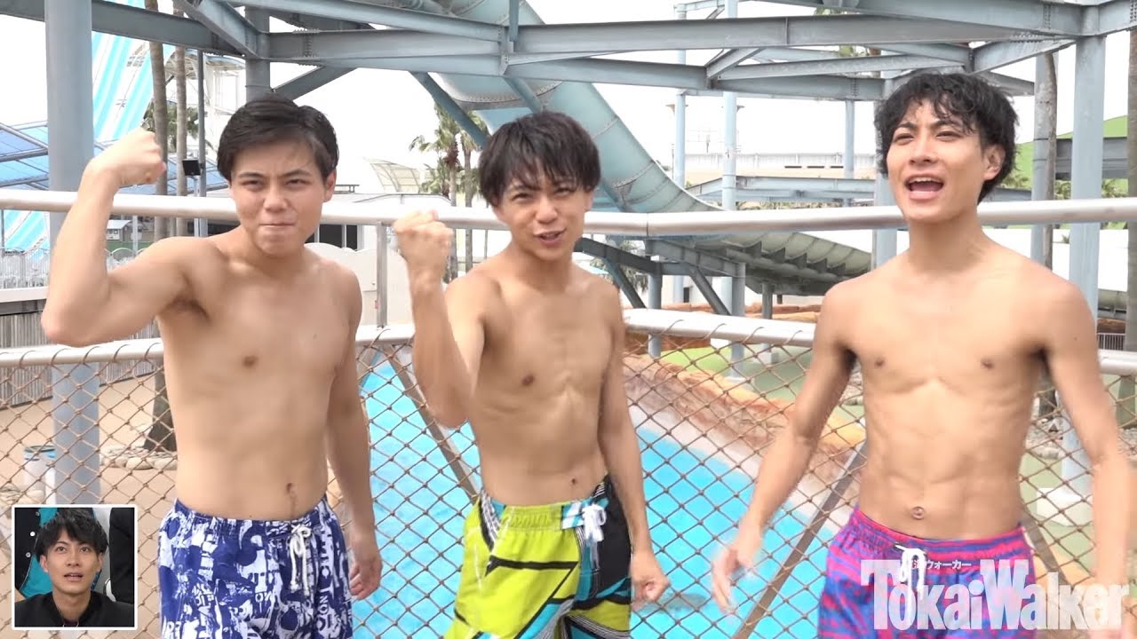 体を張りました！ボイメン研究生 プール体験 2018夏【魁ウォーカー⑬ナガシマ 超激流篇】