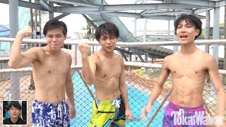 体を張りました!ボイメン研究生 プール体験 2018夏【魁ウォーカー⑬ナガシマ 超激流篇】