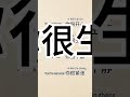 #learnchinese #mandarin #easy