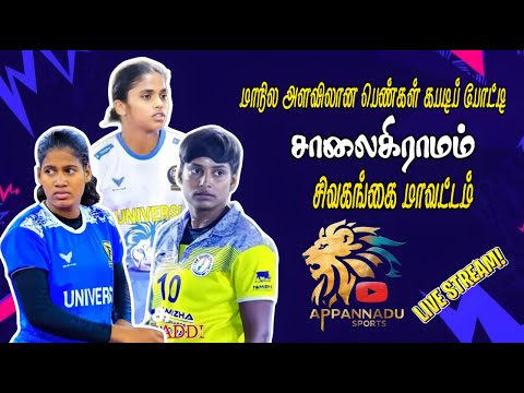 LG || BHARATHI NELLAI VS KALLAKURICHI || SAALAIGRAMAM WOMENS KABADDI MATCH 2025