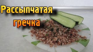 видео Гречка для набора мышечной массы