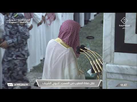 صلاة المغرب للشيخ علي الحذيفي 8 رمضان 1445هـ