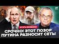 ⚡️ЯКОВЕНКО: Прямо СЕЙЧАС! Путин думает ОТМЕНИТЬ 9 мая. Тысячи УДАРОВ Мадяра РАЗНОСЯТ РФ: там АДИЩЕ