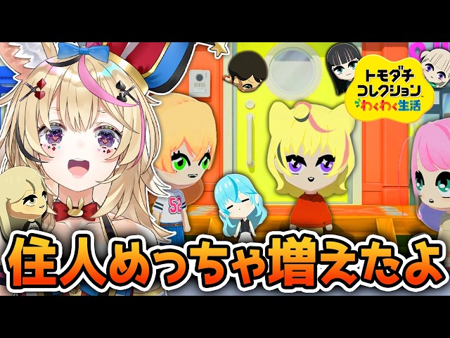 【トモコレ】#2