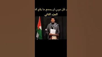 الحلم العربي 2 