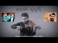 Yaran Che Gharibane With Violinist Amir Hossein Mahmoudi 