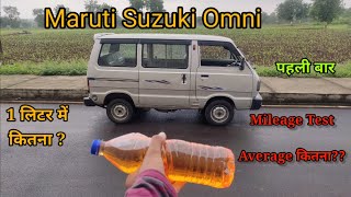Mileage Test | Average Test | Maruti Suzuki Omni