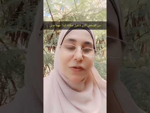قال عنه الرسول وحذرنا انه لاتقبل صلاته ابدا الصلاة حديث لاتقبل ركوع سجود طمأنينة